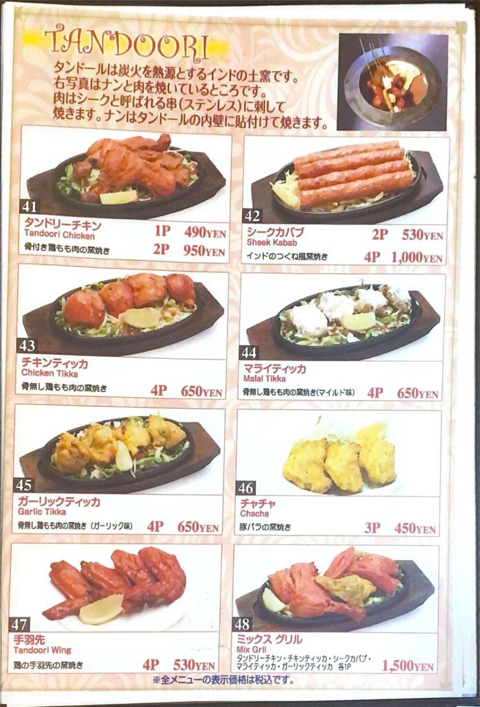 グランドメニュー7