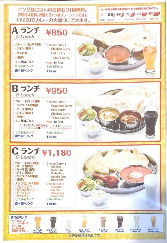 ランチメニュー2