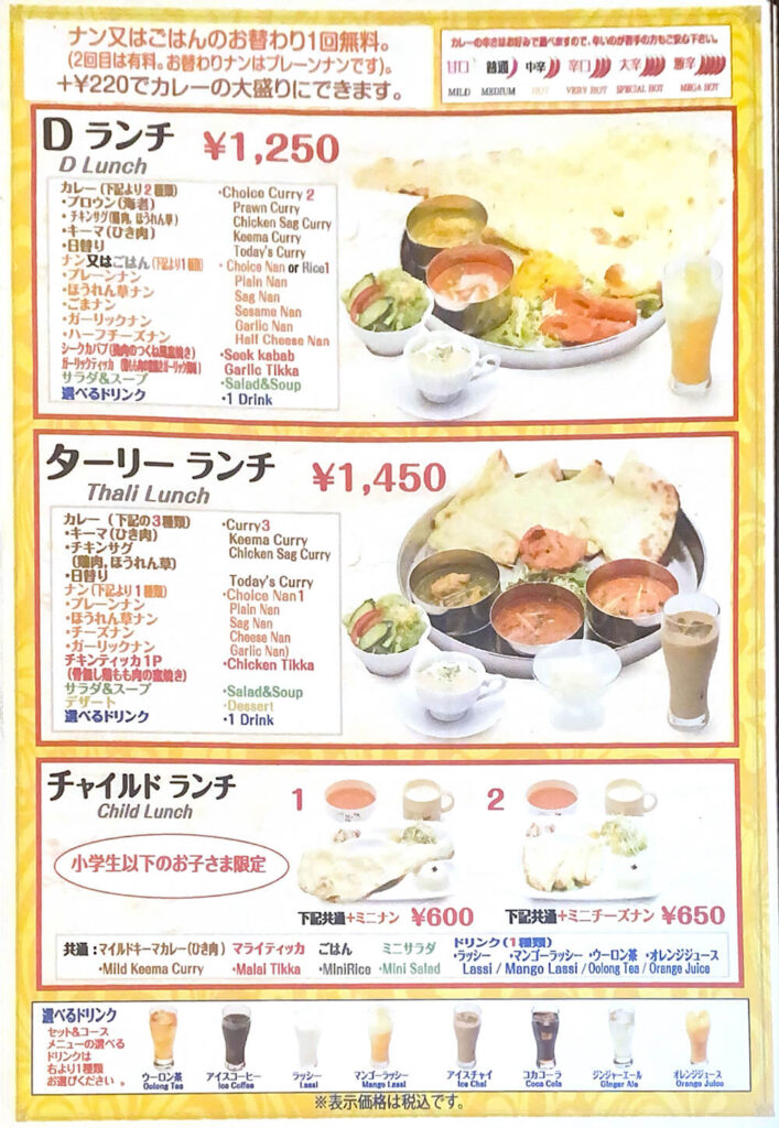ランチメニュー3