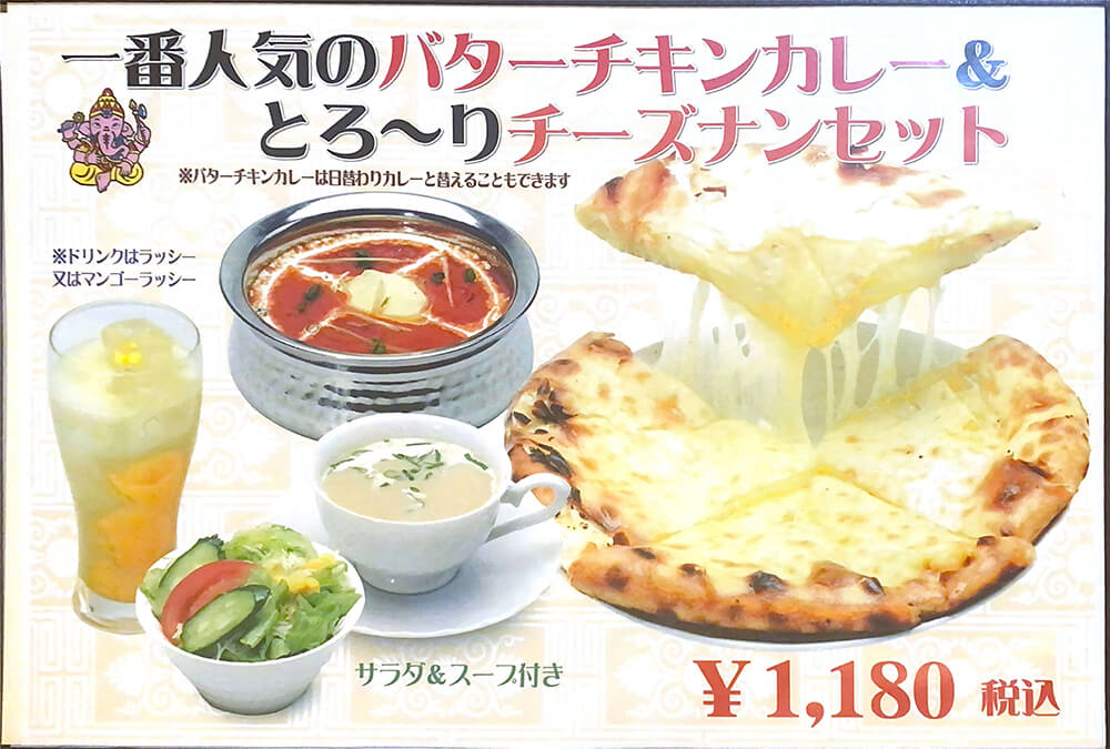 ランチメニュー4
